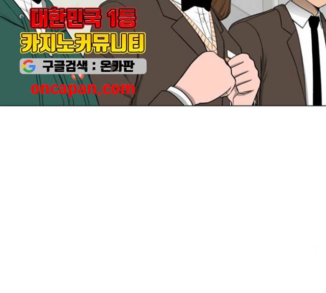 급식러너 17화 133