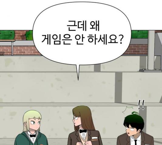 급식러너 17화 134
