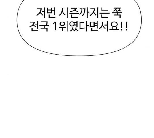급식러너 17화 136