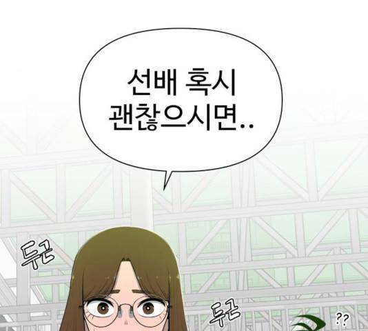 급식러너 17화 137