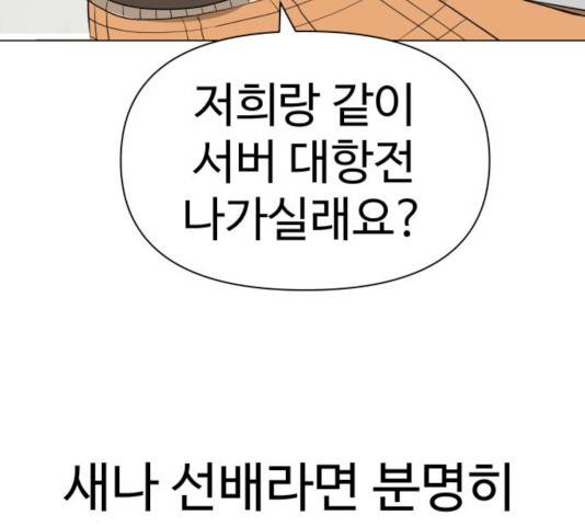 급식러너 17화 139