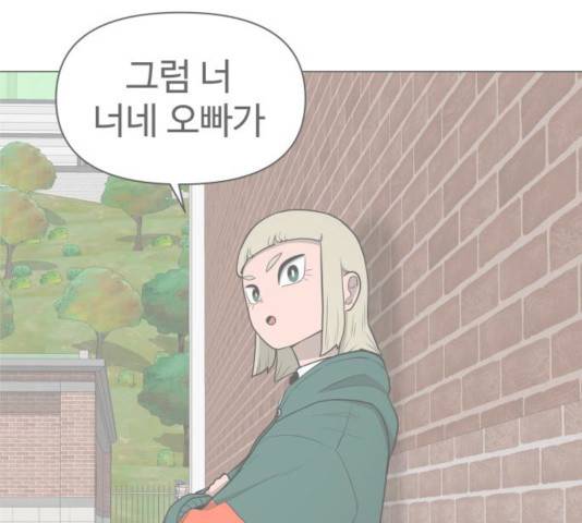 급식러너 17화 140