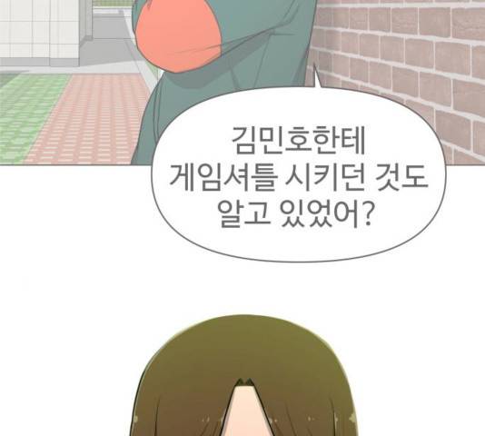 급식러너 17화 141