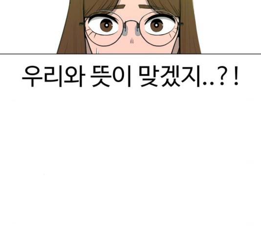 급식러너 17화 142