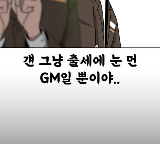 급식러너 17화 144