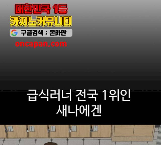 급식러너 17화 145