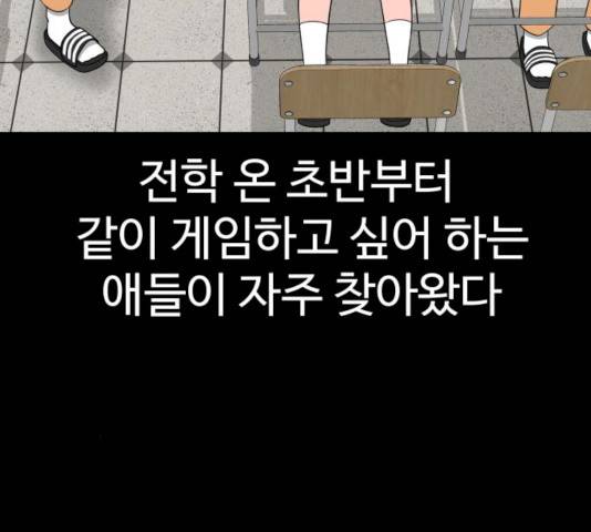 급식러너 17화 147