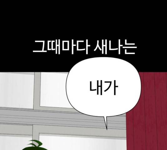 급식러너 17화 148