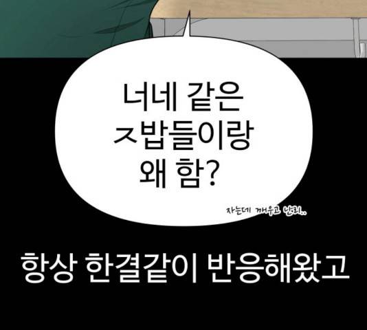 급식러너 17화 150