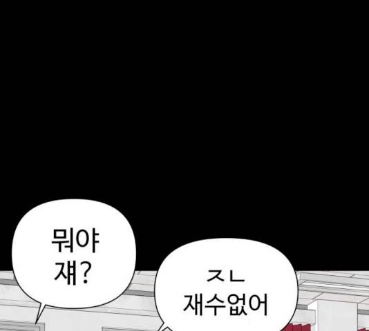 급식러너 17화 151