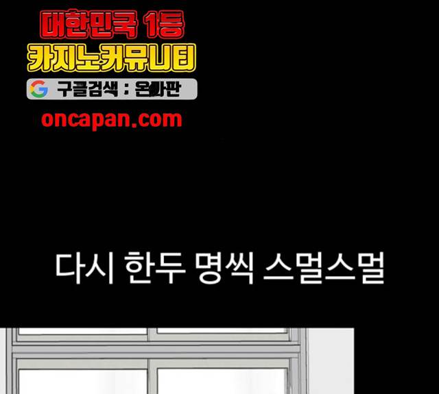 급식러너 17화 155