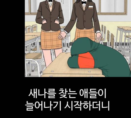 급식러너 17화 157