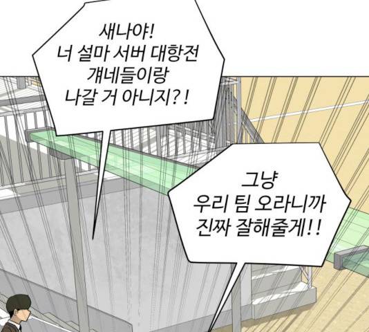 급식러너 17화 161