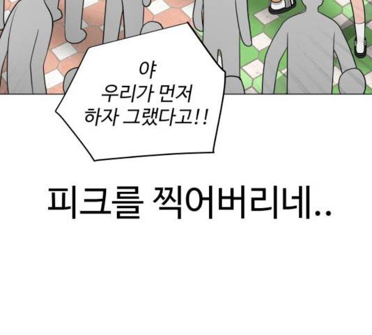 급식러너 17화 163