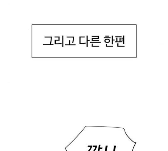 급식러너 17화 164