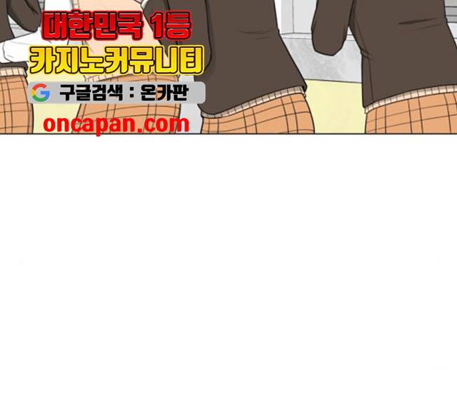 급식러너 17화 166
