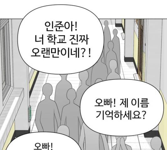 급식러너 17화 167