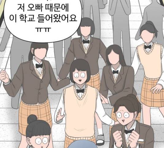 급식러너 17화 168