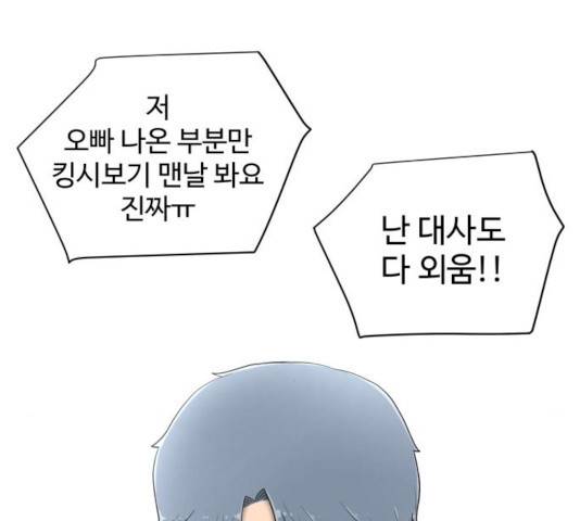 급식러너 17화 171