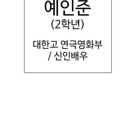 급식러너 17화 173