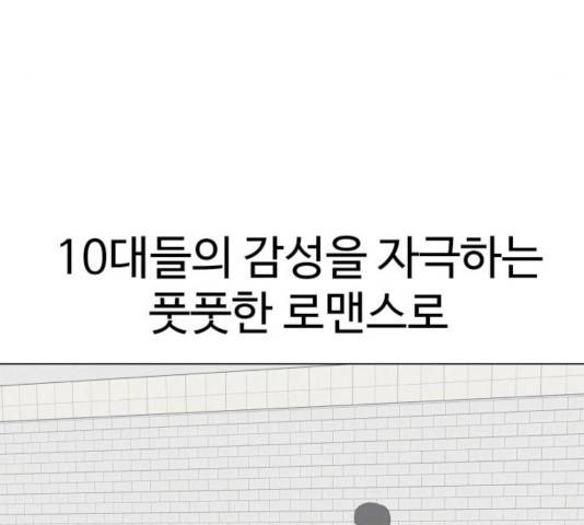 급식러너 17화 174