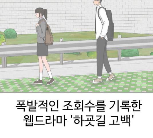 급식러너 17화 175