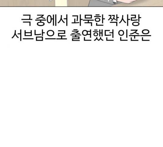 급식러너 17화 178