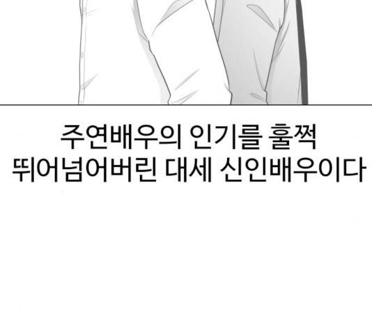 급식러너 17화 180