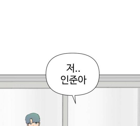 급식러너 17화 181