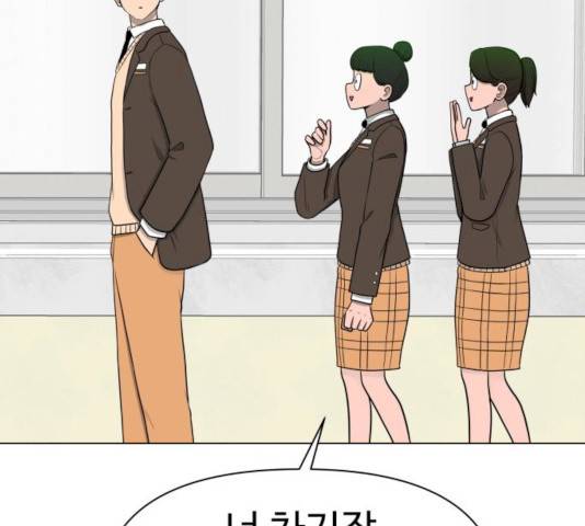 급식러너 17화 182