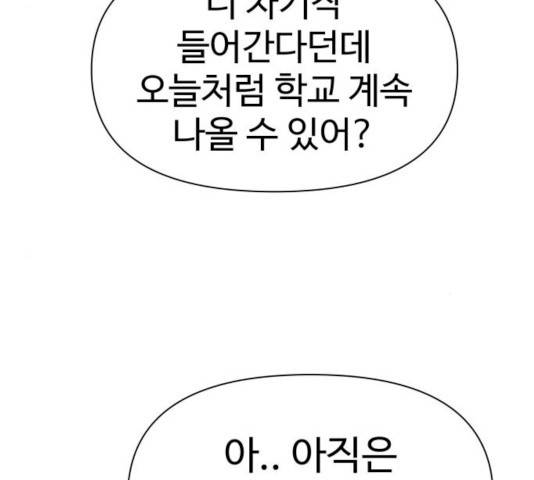 급식러너 17화 183