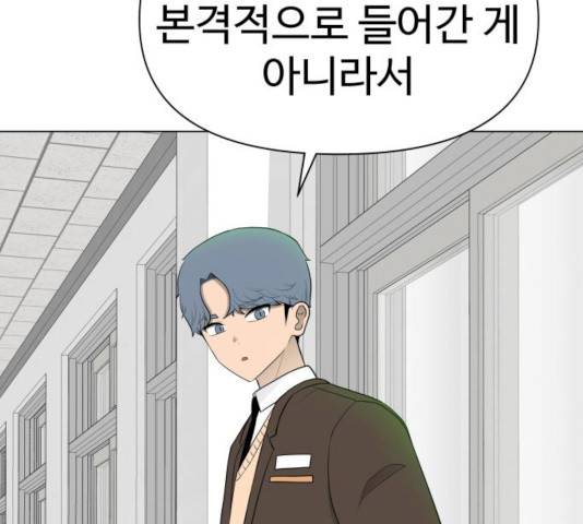 급식러너 17화 184