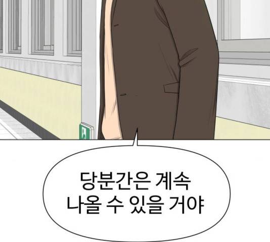 급식러너 17화 185