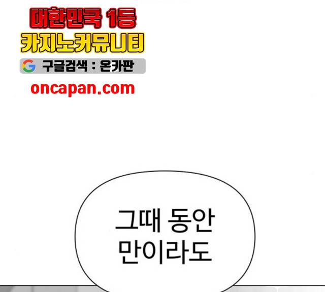 급식러너 17화 186
