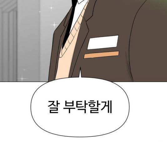 급식러너 17화 188