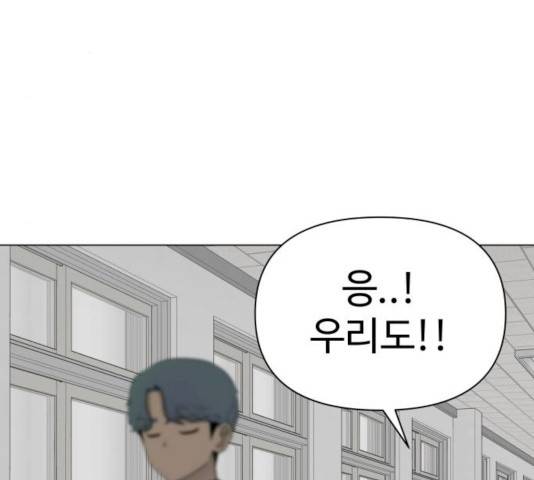 급식러너 17화 189