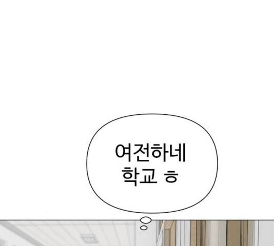 급식러너 17화 191