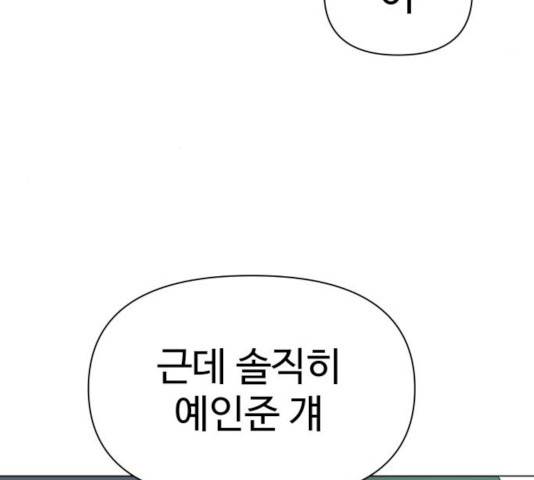 급식러너 17화 193