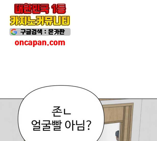 급식러너 17화 195