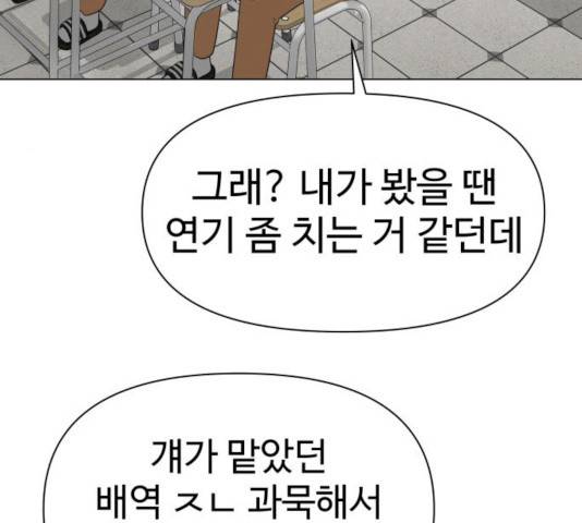 급식러너 17화 197