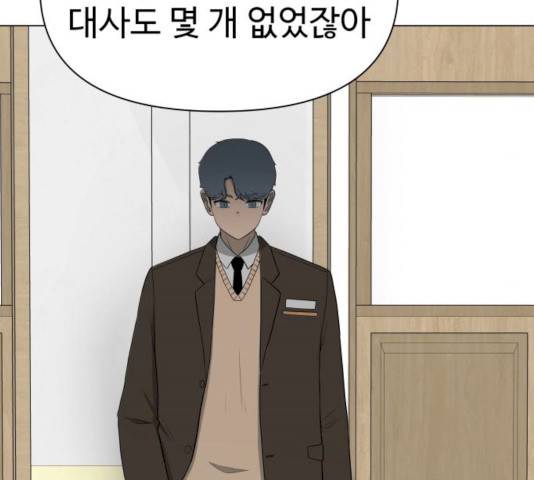 급식러너 17화 198