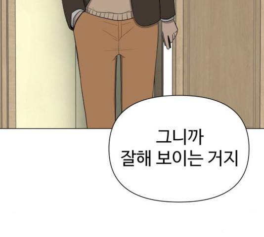 급식러너 17화 199
