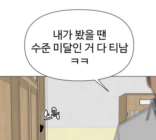 급식러너 17화 200
