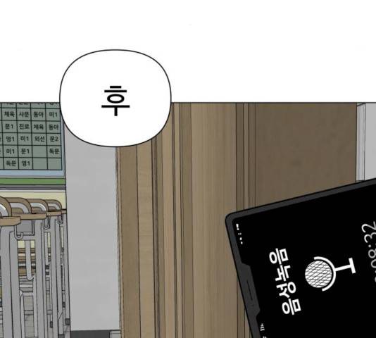 급식러너 17화 202
