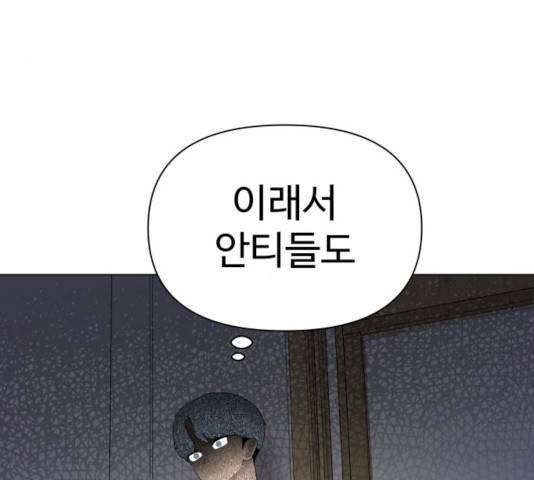 급식러너 17화 204