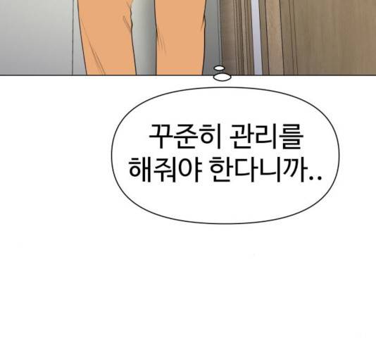 급식러너 17화 206