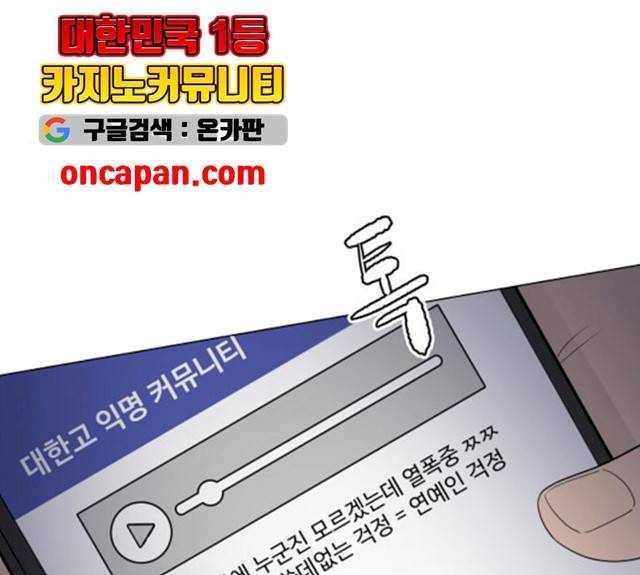 급식러너 17화 207