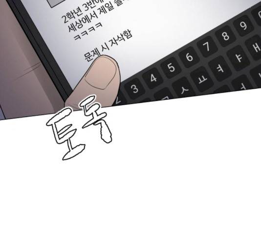 급식러너 17화 208