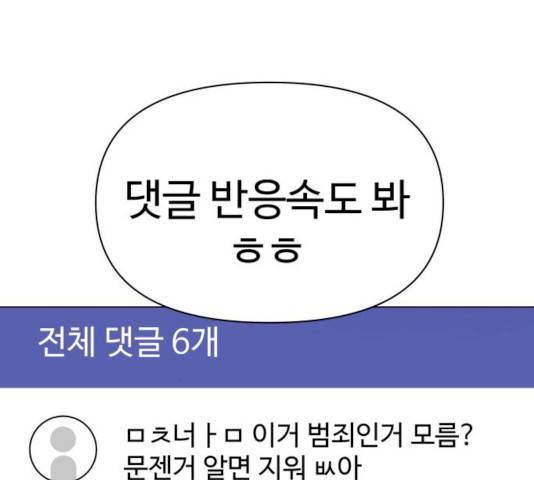 급식러너 17화 209