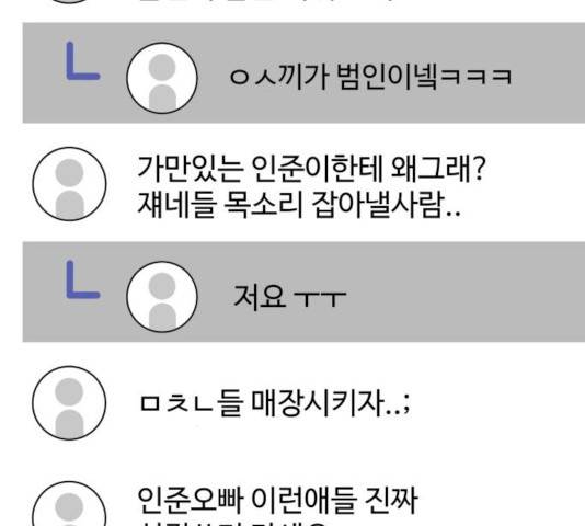 급식러너 17화 210